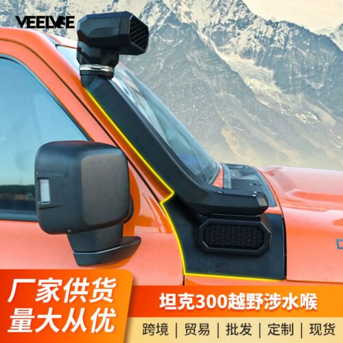 Suitable For Tank 300 Wading Hose Modified Roof Air Inlet Outdoor Cross-country Play Wading Special Decorative Parts