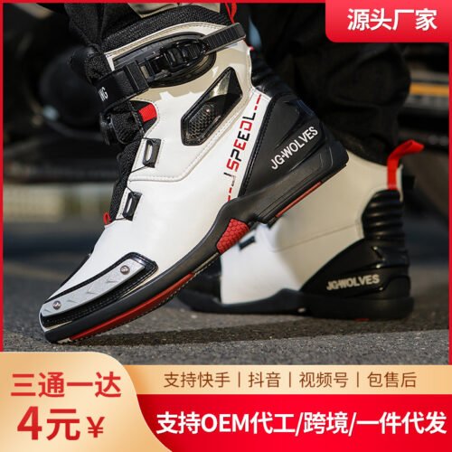 Motorcycle Waterproof Commuter Boots Off-Road Rally Bike Shoes Men’s And Women’s