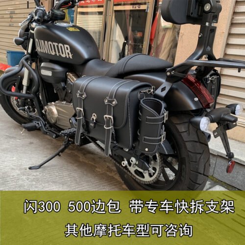 Motorcycle Edge Bag Flash 300s Flash 500 Quick Release Side Bag Hanging Side Box Side Bag With Quick Release Bracket