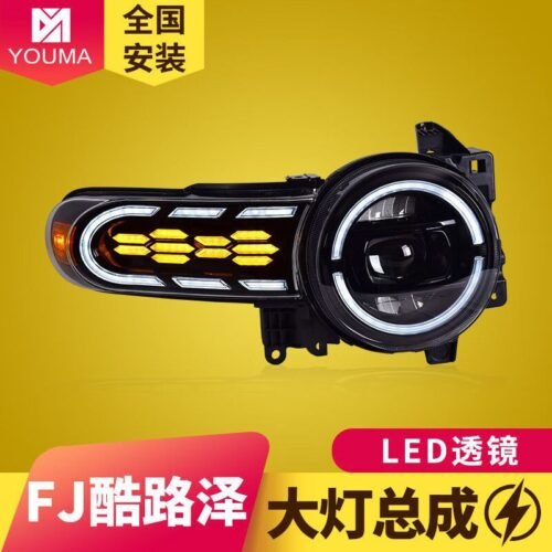 Dedicated To Toyota FJ Cool Road Ze Headlight Assembly 07-20 Cruiser Modified Dynamic Running Water LED Headlights