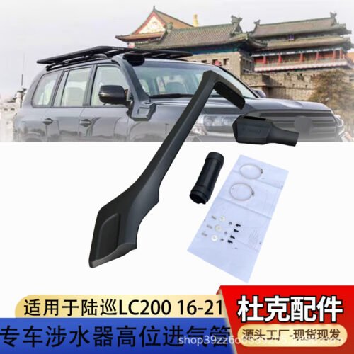 Suitable For Toyota Land Cruiser LC200 Wading Throat Iceland Sichuan Version Wading High Inlet Modification