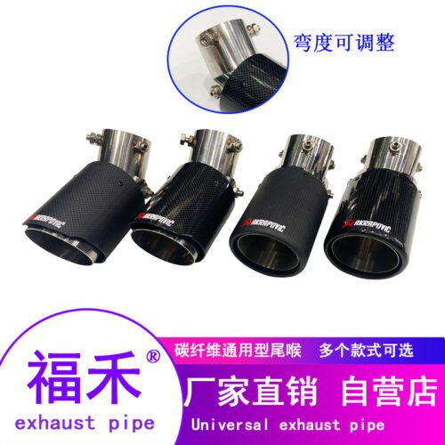 Carbon Fiber Tail Throat Carbon Fiber Exhaust Pipe Exhaust Pipe Applicable To Any Car Type Curved/straight Pipe Replaceable Adjustable