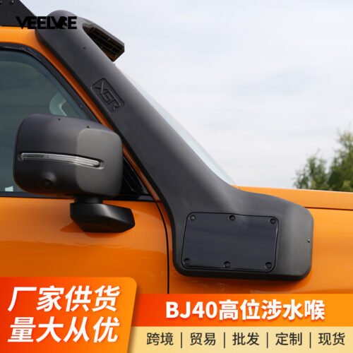 Suitable For 2024 BJ40C Special Wading Hose Roof Air Inlet Modification Outdoor Off-road Play Wading Device